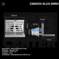 ราคา YSB CENTER ตะแกรงระบายน้ำ ท่อระบายน้ำติดผนังชิดมุม สแตนเลส 304 ทรงสี่เหลี่ยมเข้ามุม เงิน 50mm (12501965)