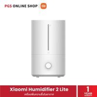 ราคา Xiaomi Humidifier 2 Lite EU (42915) เครื่องเพิ่มความชื้น รุ่น 2, ผลิตไอน้ำ 300ML., ซิลเวอร์นาโน Ag+, ป้องกันแบคทีเรีย (12662815)