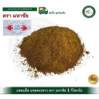 ราคา มหาชัย เชลแลคเกล็ดขาว แชลคขาว แชลค แชลคขาวผง แชลคผง บรรจุแยกขายถุงละ 1 กิโลกรัม แชลแล็ค (12720986)