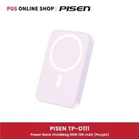 ราคา PISEN Power Mag 20W 10,000mAh พาวเวอร์แบงค์ไร้สาย รุ่น TP-D111 ซีรีส์ Vivid, รองรับอุปกรณ์ Smart Phone ชาร์จไร้สาย Purple (12773427)