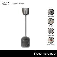 ราคา DAHK ที่แขวนไดร์เป่าผมติดผนังแบบดูดสุญญากาศ สีเทา Vacuum Suction Hair Dryer Holder DAHK Lifestyle (12823459)