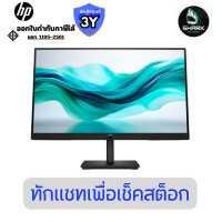 ราคา HP จอมอนิเตอร์ S3 Pro 322pf 21.5 นิ้ว FHD MNTR (HPI-9U5B0UT#AKL) (12823895)