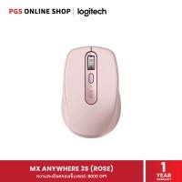 ราคา Logitech MX Anywhere 3s Mouse เมาส์ไร้สาย รับประกัน 1 ปี Rose (12800742)