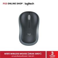 ราคา Logitech M185 Wireless Mouse เมาส์ไร้สาย รับประกัน 3 ปี Dark Grey (12800456)