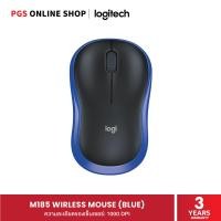 ราคา Logitech M185 Wireless Mouse เมาส์ไร้สาย รับประกัน 3 ปี Blue (12800457)