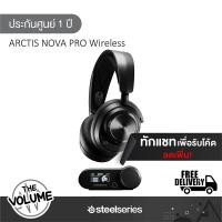 ราคา STEELSERIES รุ่น ARCTIS NOVA Pro Wireless GAMING HEADSET หูฟังเกมมิ่ง (ประกันศูนย์ 1 ปี) Black (12029908)