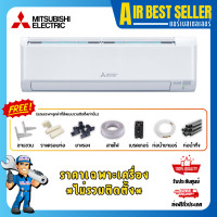 ราคา MITSUBISHI HAPPY INVERTER แอร์ มิตซูบิชิ รุ่น MSY-KY ระบบอินเวอร์เตอร์ เฉพาะแอร์-ผ่อน MSY-KY13 12283 BTU (12216096)
