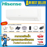ราคา HISENSE INVERTER แอร์ไฮเซ่นส์ รุ่น KC แอร์ติดผนัง ระบบอินเวอร์เตอร์ รวมติดตั้ง-โอน/บัตร 12000 BTU (12569918)