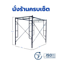 ราคา KingKong นั่งร้านส่งตรงจากโรงงาน: ยกเซ็ตพร้อมใช้ อะไหล่นั่งร้านญี่ปุ่น ISO 122x190x170 ซม. มีประกัน (12823942)