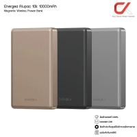 ราคา Energea AluPac 10k 10000mAh Magnetic Wireless Power Bank แบตสำรองไร้สาย Gold 10000mAh (12824102)
