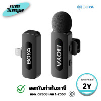 ราคา Boya ไมโครโฟนไร้สาย BY-V1 / V2 (V2.0) Ultracompact 2.4GHz Wireless Micropho ประกันศูนย์ V2 (12824226)