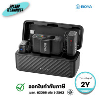 ราคา BOYA ไมโครโฟนไร้สาย MICROPHONE BOYAMIC 2-01 ประกันศูนย์ (12824252)