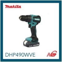 ราคา MAKITA มากีต้า สว่านกระแทกไร้สาย 18V 13 มม. (1/2 นิ้ว) รุ่น DHP490WVE (12824465)