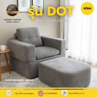 ราคา KONA โซฟาเดี่ยว รุ่น DOT ขนาด 95x95x58 ซม. วัสดุ Corduroy ทนทาน ดีไซน์โมเดิร์น ปรับนอนได้ สำหรับห้องนั่งเล่น เทา (12824569)