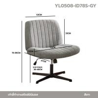 ราคา Homy เก้าอี้ สตูล เก้าอี้สำนักงาน ร้านทำผม หมุนได้ 360 องศา ปรับขึ้นลงได้ เทา (12824302)