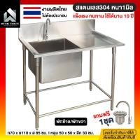 ราคา มีตังค์ สแตนเลส l ซิงค์สแตนเเลส ซิงค์1หลุม ซิงค์ล้างจานสแตนเลส ซิงค์สแตนเลส1หลุม ซิง1หลุม-ขวา_70x110 (10782776)