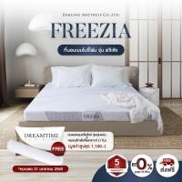 ราคา Darling Mattress ที่นอนดาร์ลิ่ง ที่นอนเมมโมรี่โฟม รุ่นฟรีเซีย Queen Size 5 ft. (10928900)
