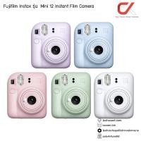 ราคา Fujifilm Instax Mini 12 กล้องอินสแตนท์ Clay White (12565723)