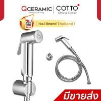 ราคา COTTO สายฉีดชำระ CT666N#WH(HM) CT993NH#WH(HM) CT9912#CR(HM) CT9911#CR(HM) CT9915#BL(HM) CT9915#WH(HM) รวมชุดสายฉีดชำระ CT9912#CR(HM) (12680919)