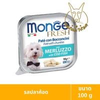 ราคา [MALETKHAO] Monge Fresh (มอนเจ้) แบบลัง (32ชิ้น) อาหารเปียกสำหรับสุนัข ขนาด 100 กรัม ปลาค้อน,32 ลัง (32ชิ้น) (12086424)