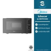 ราคา Midea ไมโครเวฟ รุ่น MM7P012MZ ระบบ Inverter ขนาด 20 ลิตร (รับประกัน 3 ปี) (12428060)