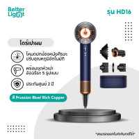 ราคา Dyson Supersonic ไดร์เป่าผม (สีปรัสเซียนบลู/ริชคอปเปอร์) 1600 วัตต์ รุ่น HD16 (12803103)