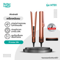 ราคา Dyson เครื่องหนีบผม ไดร์ผม Airstrait สี แอมเบอร์ ซิลค์/ชมพูแชมเปญ (ประกันศูนย์ไทย) (12803111)