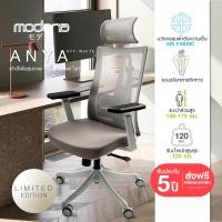 ราคา MODENA เก้าอี้เพื่อสุขภาพเพื่อสรีระคนไทย รุ่น Anya ลดปวดหลัง เบาะนุ่ม [ซื้อ6ตัวขึ้นไป รับที่พักเท้ารุ่นLITE ตามจำนวน] Offwhite2 (11089634)