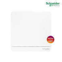 ราคา schneider electric สวิตช์หน่วงเวลา, time delay switch 4a, 250v, 8.6x8.6x1 cm. สีขาว รุ่น avataron e - e8331prl1_we (12283695)