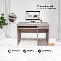 ราคา SF โต๊ะคอมพิวเตอร์ไม้ 100 ซม. รุ่น CC- 05 สีพรีเมียร์โอ๊ค [ไม่รวมประกอบ] |LAN| สีพรีเมียร์โอ๊ค (10851850)