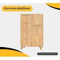 ราคา genesis furniture ตู้โชว์ ตู้เก็บของ ชั้นวางเอกสารสไตล์มินิมอล 80 ซม. รุ่น bs 813-18 (12263905)