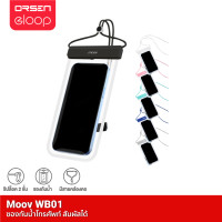 ราคา Moov WB01 ซองกันน้ำโทรศัพท์ สัมผัสได้ กระเป๋ากันน้ำ กันน้ำลึกกว่า 1 เมตร ซองใส่มือถือกันน้ำ WB01 สีขาวครีม (12315219)