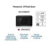 ราคา panasonic เตาอบไมโครเวฟ nn-gt35nbtpe กำลังไฟ 900 วัตต์ ความจุ 24 ลิตร (12449722)