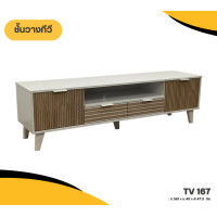 ราคา GENESIS FURNITURE ชั้นวางทีวี พร้อมชั้นวางของและตู้เก็บของ ขาว-โซลิค ขนาด 160 ซม. (12480684)