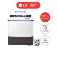 ราคา LG เครื่องซักผ้า 2 ถัง 15 กก. จานซักแบบ Roller Jet White 15 กก. Classic (11086602)