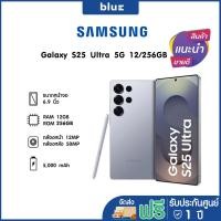 ราคา Samsung Galaxy S25 Ultra 5G เครื่องใหม่ รับประกันศูนย์ 1 ปี 12+256GB Titanium Silverblue (12632148)