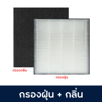 ราคา DAIKIN แผ่นกรองอากาศ สำหรับ MC30YVM7 / MC40UVM6 / MC55UVM6 / MCK55TVM6 ไส้กรอง BAFP500A / BAD504A / KAFP080B4E HEPA + CARBON (12658389)