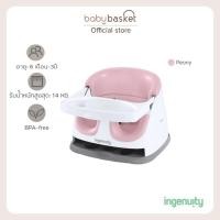 ราคา Baby Basket เก้าอี้เด็ก หัดนั่ง แบบพกพา Bright Starts Baby Base Small Cube State น้ำหนักเบา พกพาสะดวก พร้อมเข็มขัดนิรภัย Peony FG-IN16726 (12626520)