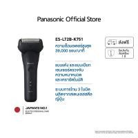 ราคา Panasonic เครื่องโกนหนวดไฟฟ้า รุ่น ES-LT2B-K751 ระบบ 3 ใบมีด (12647120)