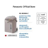 ราคา Panasonic กระติกน้ำร้อน รุ่น NC-BG3000-C รักษาอุณหภูมิน้ำได้ 4 ระดับ ความจุ 3 ลิตร ระบบปั๊มน้ำอัตโนมัติ (12737259)