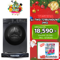 ราคา TOSHIBA เครื่องซักผ้าอบผ้าฝาหน้า รุ่น TWD-T21BU140UWT(MG) ขนาด ซัก 13/ อบ8 กก. WIFI ( FV1413H4M TWD-BM135GF4T) (12726335)