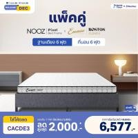 ราคา เซ็ต Boston Cloud II ที่นอนยางพาราเสริมโฟมชนิดพิเศษ สไตล์ Luxury มาพร้อมเตียงนอนโครงเหล็กหนาแข็งแรงรุ่น Pixel 6 ฟุต (12782088)
