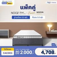 ราคา เซ็ต Boston Cloud II ที่นอนยางพาราเสริมโฟมชนิดพิเศษ สไตล์ Luxury มาพร้อมเตียงนอนโครงเหล็กหนาแข็งแรงรุ่น Pixel 3.5 ฟุต (12782086)