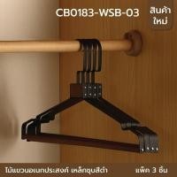 ราคา Decor-Aไม้แขวน เหล็กชุบสี/ไม้บีช ไลฟ์สด ห้องเสื้อ รักษาทรง มินิมอล แพค 3 ชิ้น สีดำ (12793949)