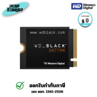 ราคา WD เอสเอสดี BLACK SN770M NVMe SSD 500 GB (WDS500G3X0G-00CHY0) 5 ปี (12771958)