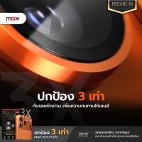 ราคา Moov LP03 Premium Lens Protector แข็งแรง 3 เท่า ฟิล์มกล้อง For iPhone 11-14 เลนส์กล้อง ไอโฟน 13 / 13 Mini LP03 สีใส (12793149)
