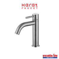 ราคา KARAT FAUCET KF-79-100B-63 ก๊อกเดี่ยวอ่างล้างหน้า แบบก้านปัด สีสเตนเลส สี สเตนเลส (12825513)