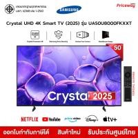 ราคา Samsung ทีวี 50" Crystal UHD 4K SMART TV 50U8000F รุ่น 50U8000FKXXT UA50U8000FKXXT 2025 รับประกันศูนย์ (12826377)