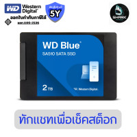 ราคา WD เอสเอสดีพกพา Blue SA510 SATA SSD แบบเคสขนาด 2.5 นิ้ว/7 มม. 2 TB (WDS200T3B0A-00C7K0) ประกันศูนย์ (12825813)
