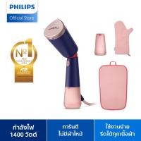 ราคา Philips 5000 Series Handheld Steamer STH5030/20 เตารีดไอน้ำแบบพกพา Philips 5000 Series (12826364)